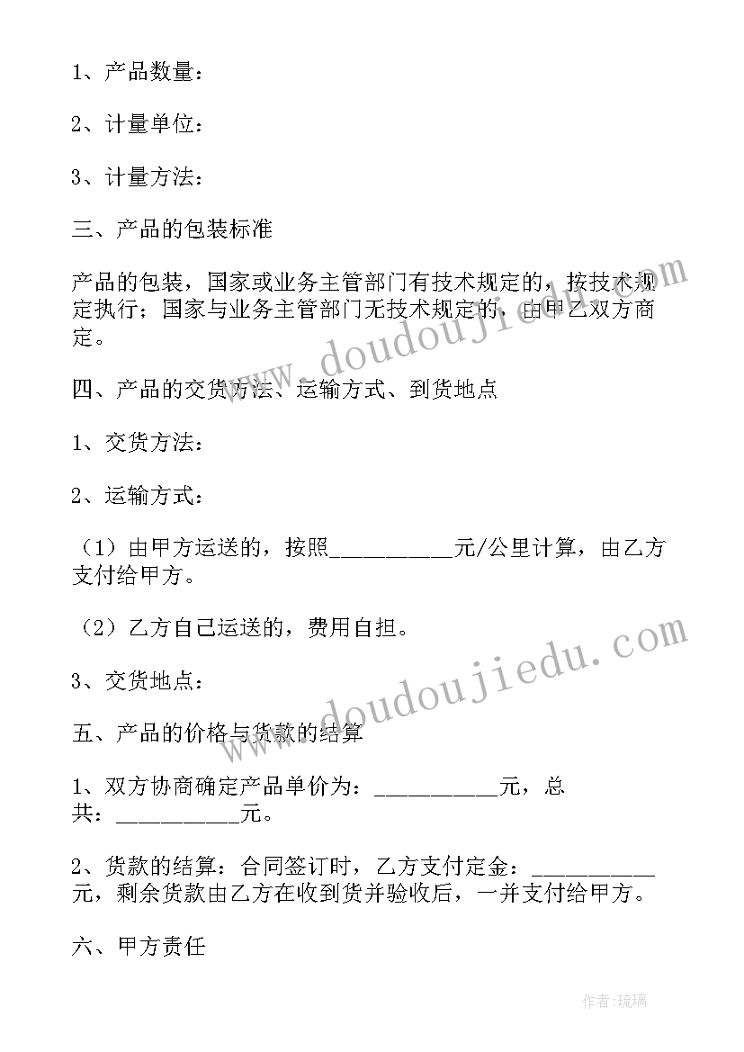 最新在美国买房签约需要注意 简单买卖合同(通用10篇)