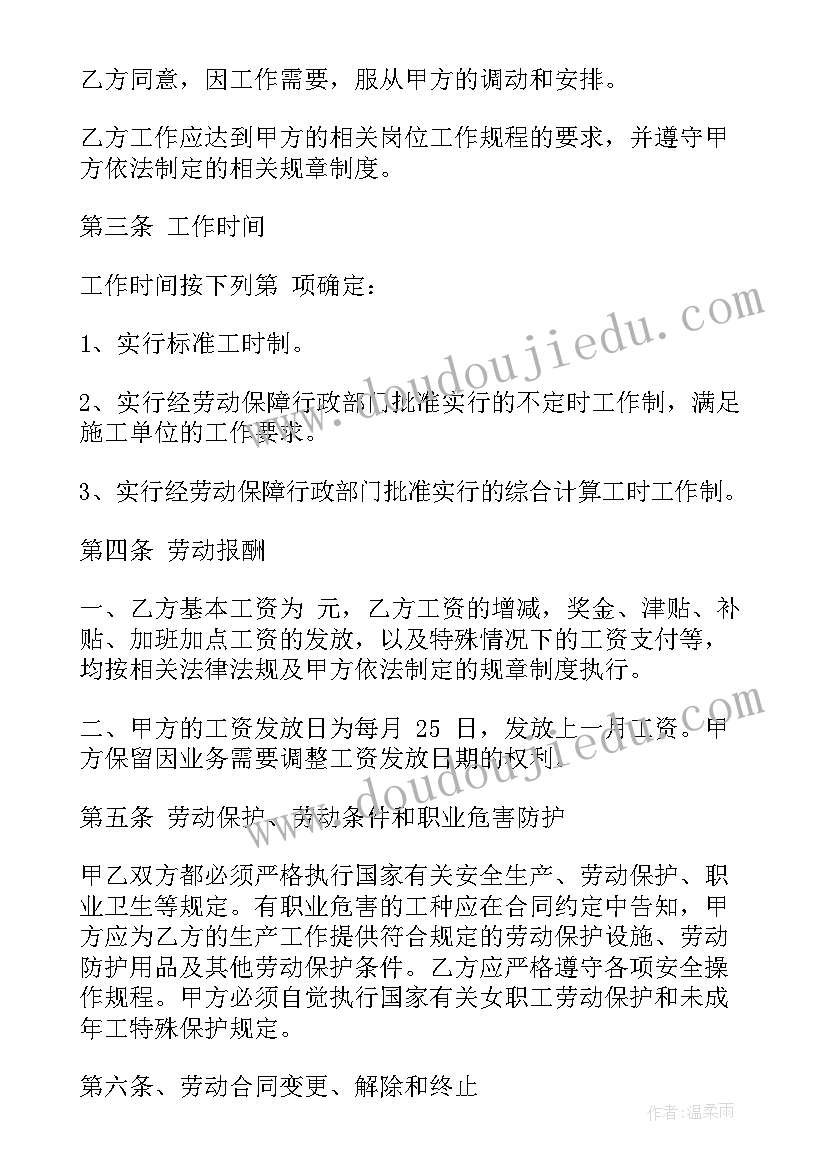 最新英语书信的格式及七年级写给了女张老师 英语日记书信格式(模板5篇)