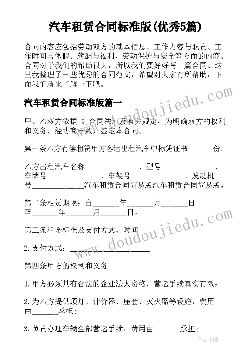 2023年小班社会蛋族秀教案与反思 小班活动方案(模板7篇)