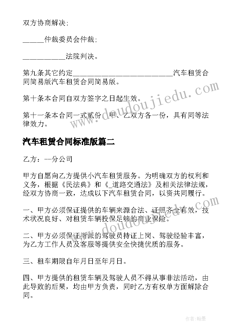 2023年小班社会蛋族秀教案与反思 小班活动方案(模板7篇)