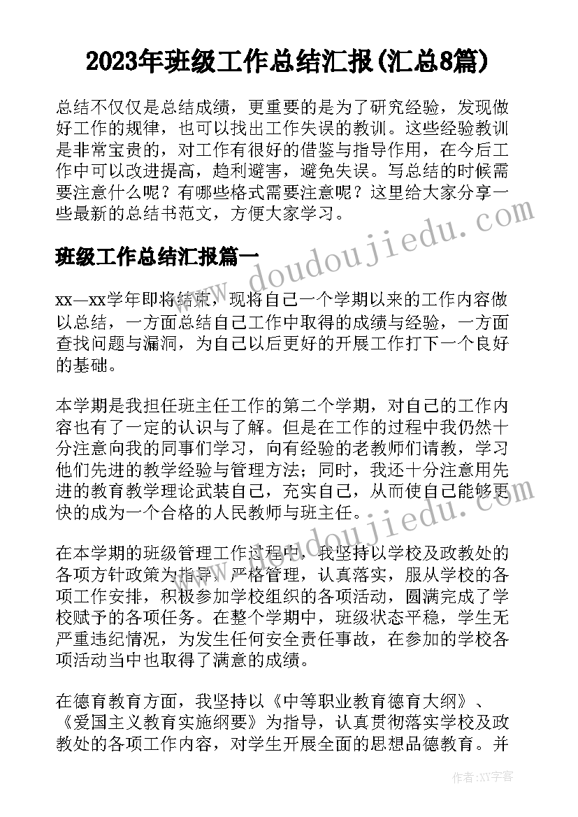 小学四年级数学搭一搭教学反思(精选6篇)