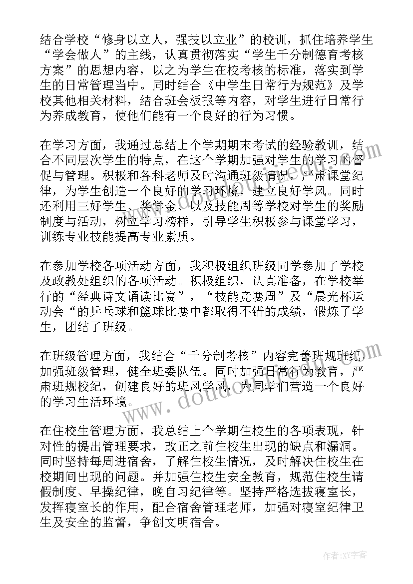 小学四年级数学搭一搭教学反思(精选6篇)