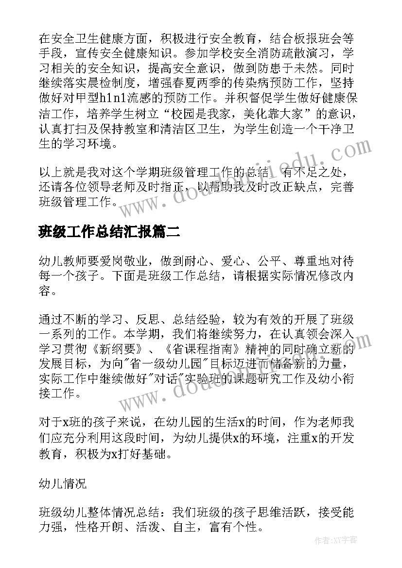 小学四年级数学搭一搭教学反思(精选6篇)