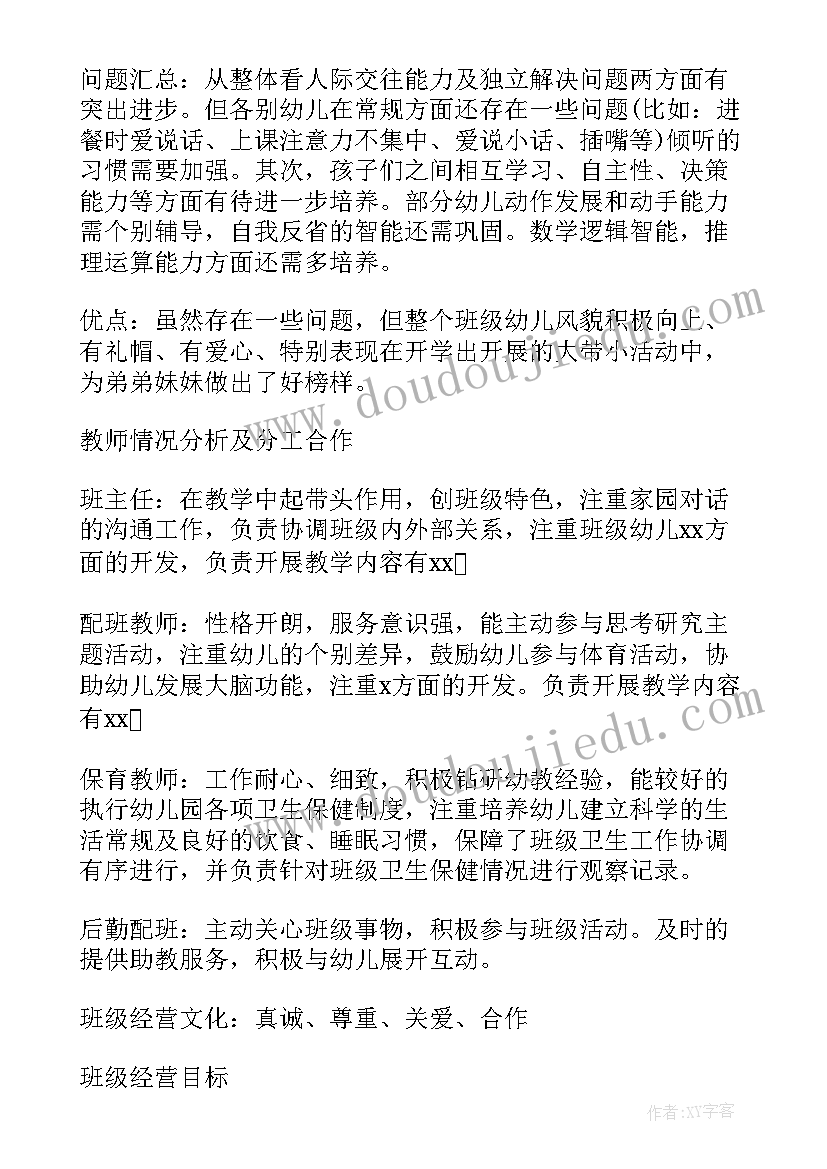 小学四年级数学搭一搭教学反思(精选6篇)