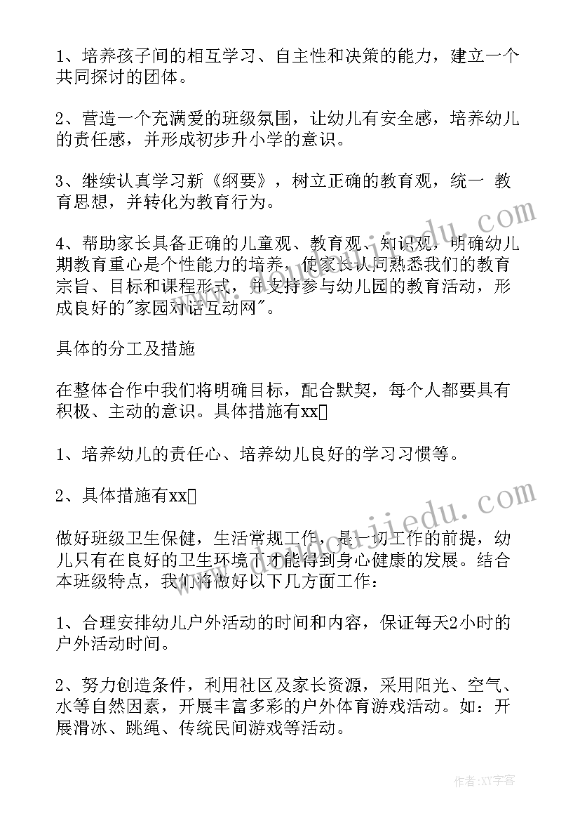 小学四年级数学搭一搭教学反思(精选6篇)