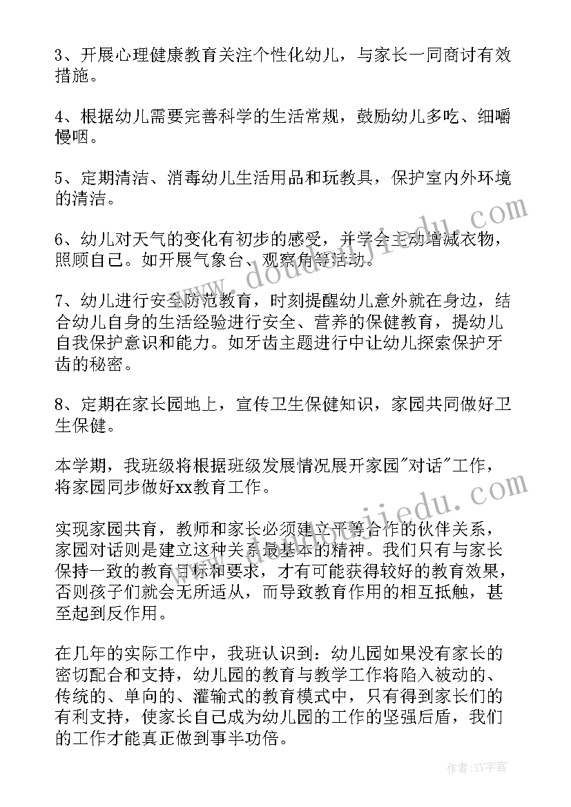 小学四年级数学搭一搭教学反思(精选6篇)