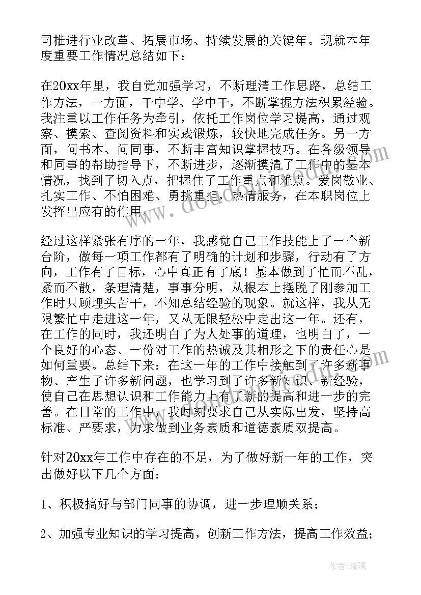 2023年选煤厂煤质管理工作总结 企业工作总结(优质7篇)