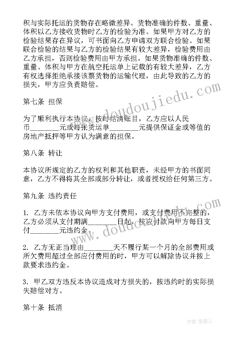 最新进口代理合同协议书(实用6篇)