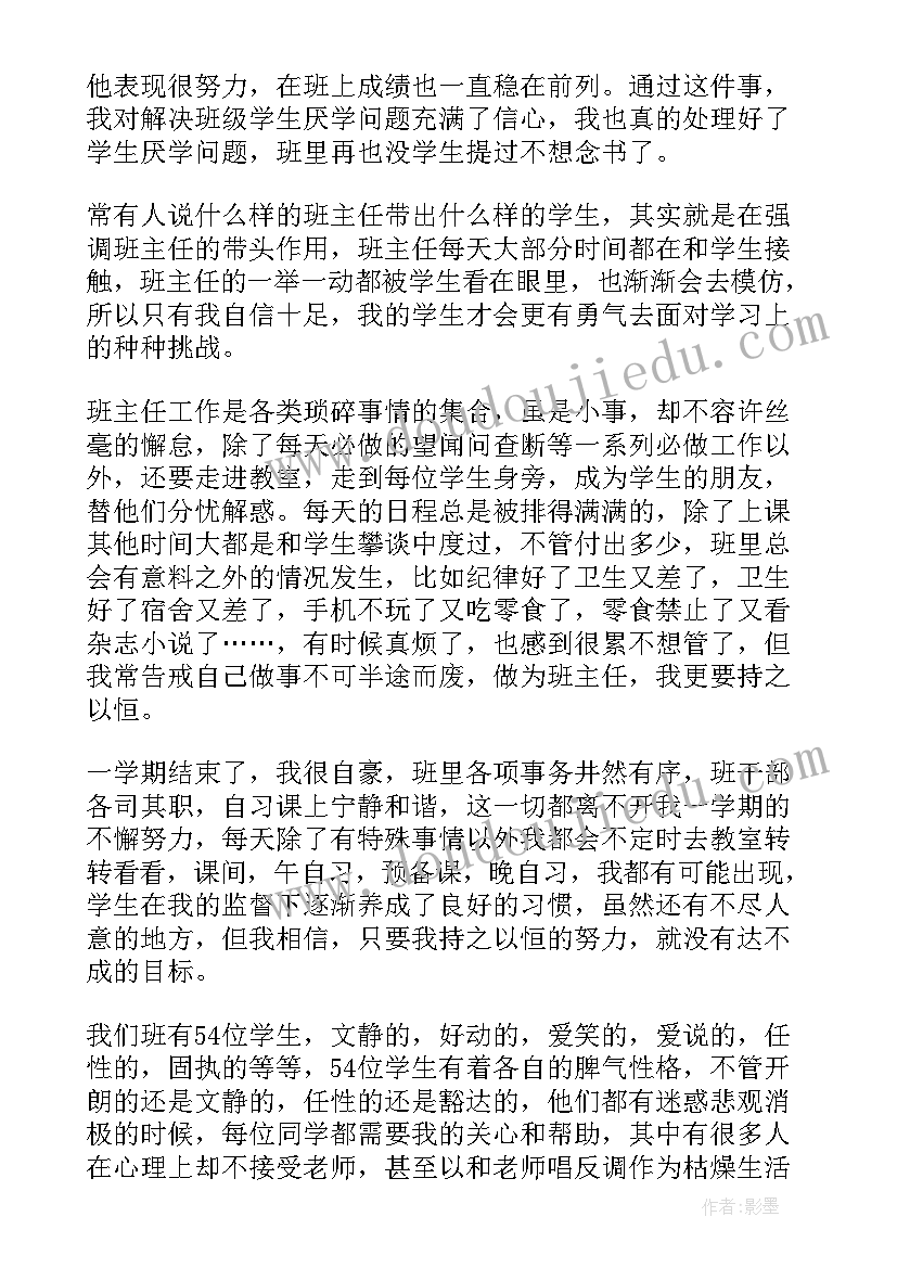 详细工作总结(优质8篇)