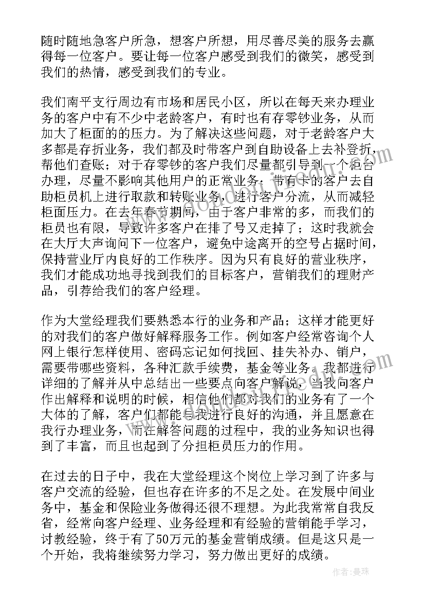 2023年寺庙财务监管工作总结(汇总10篇)