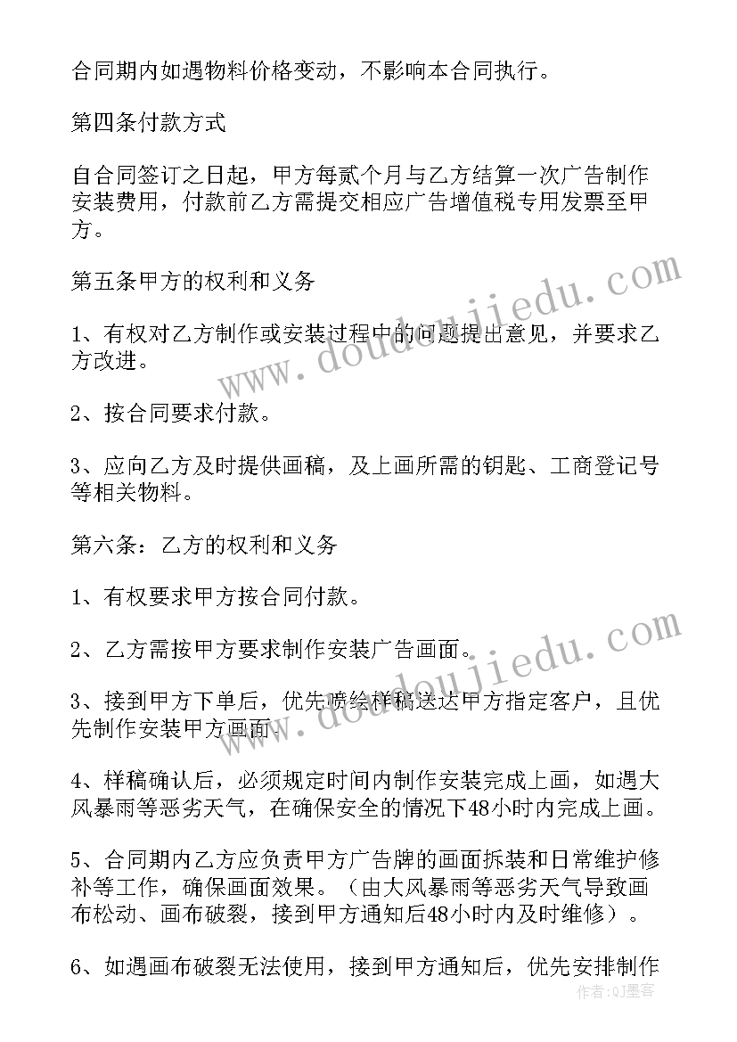 护肤品国庆活动宣传语 国庆活动方案(汇总6篇)