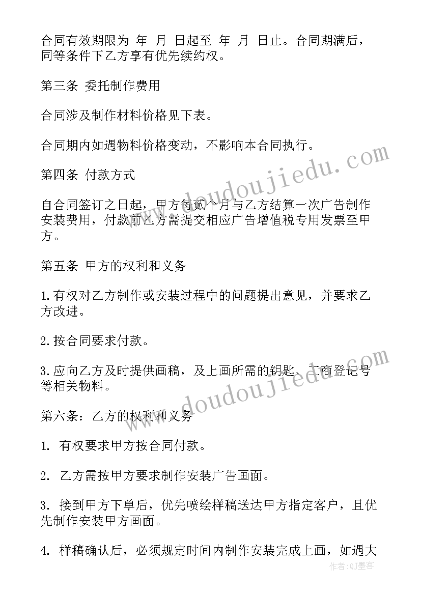 护肤品国庆活动宣传语 国庆活动方案(汇总6篇)