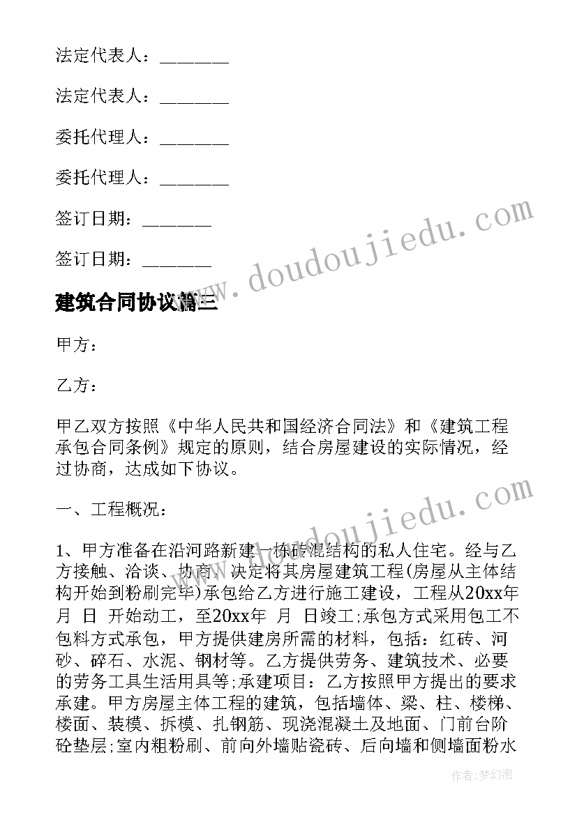 比赛输了的感受 米比赛心得体会(优秀8篇)