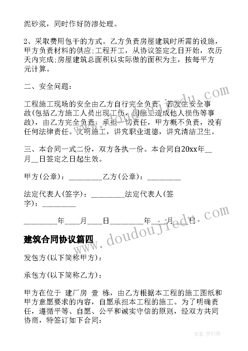 比赛输了的感受 米比赛心得体会(优秀8篇)