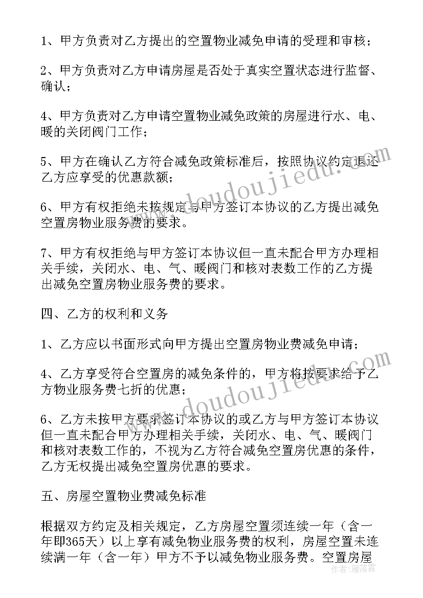 服务费合作协议合同 服务收费协议合同(大全5篇)