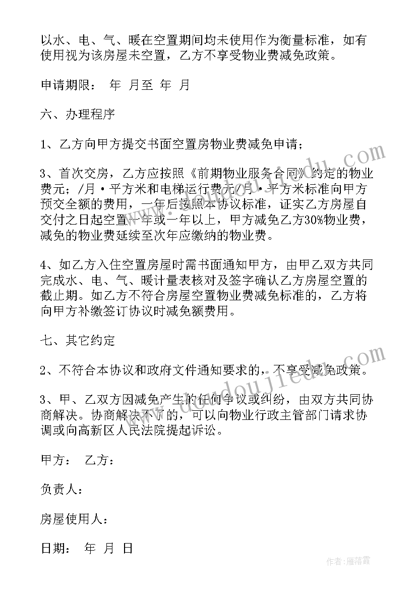 服务费合作协议合同 服务收费协议合同(大全5篇)