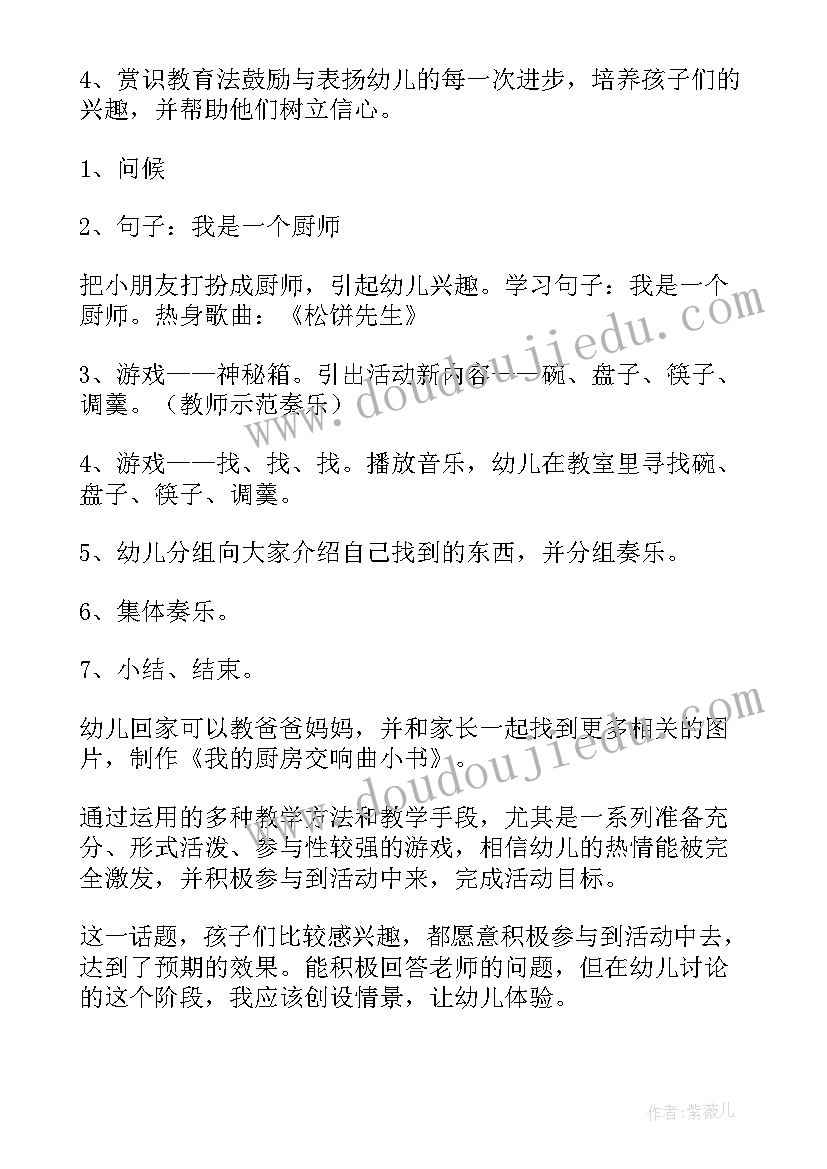 幼儿园音乐领域组工作总结 幼儿园语言领域组工作总结(模板5篇)