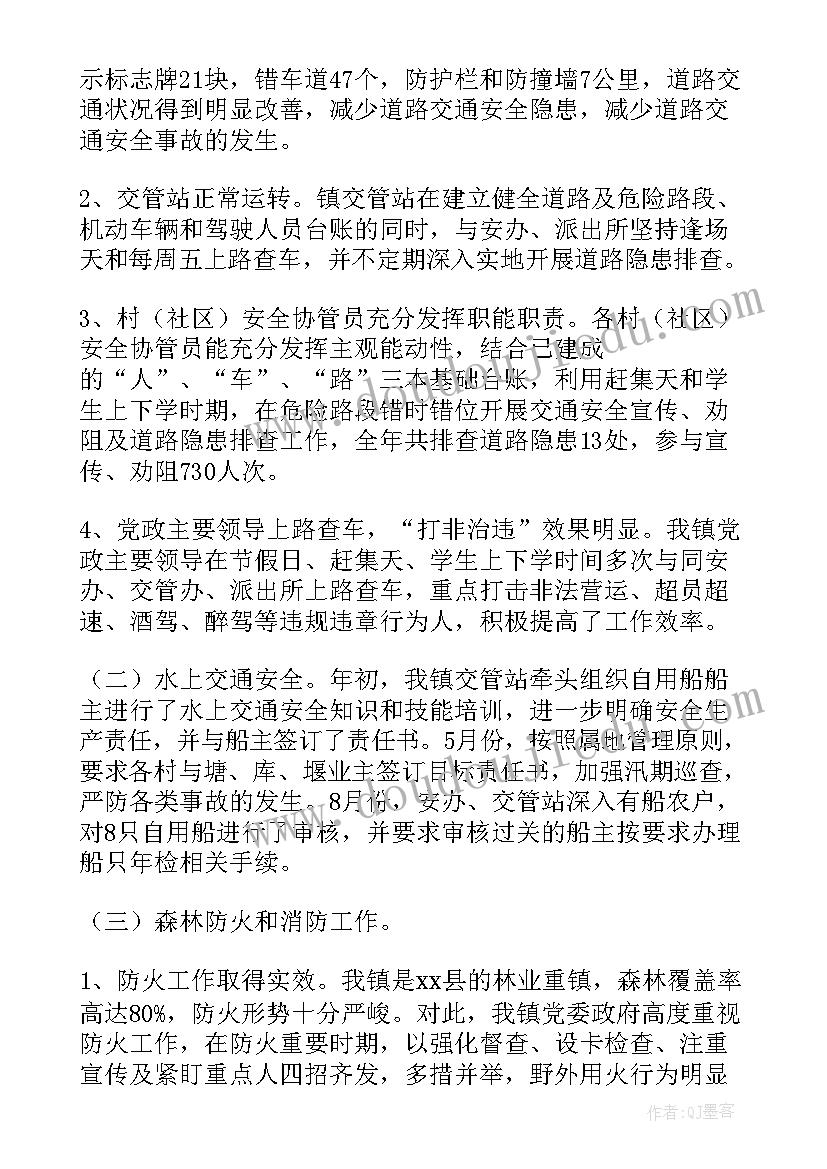 分数混合运算三教学反思六年级(实用5篇)