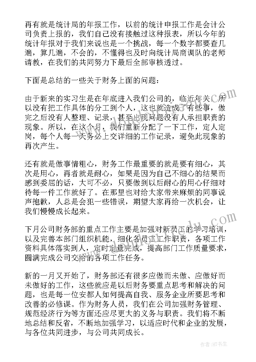 语言春雨的色彩教案反思(汇总7篇)