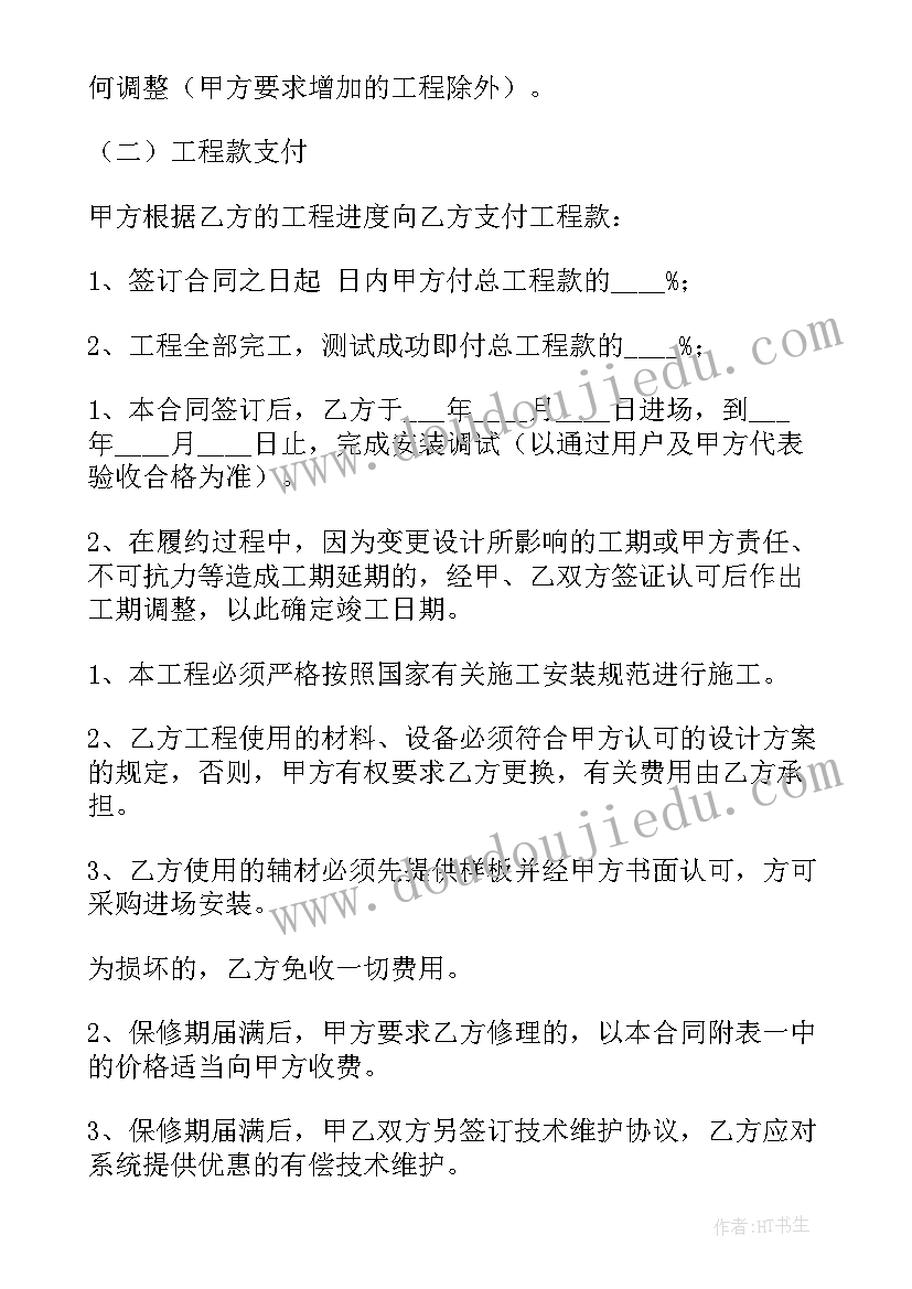 安装监控团队合同 安装监控的合同共(大全8篇)