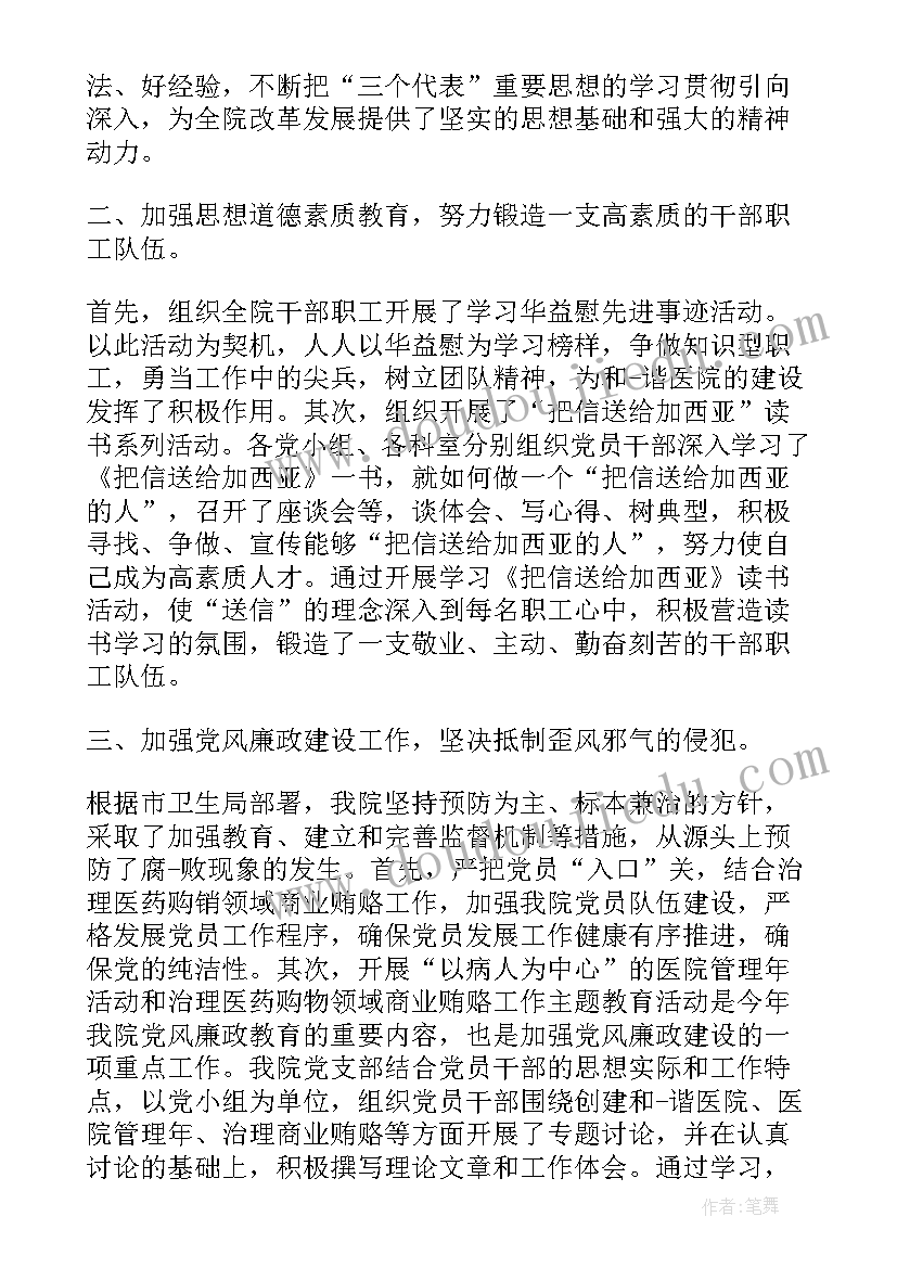 幼儿园社会领域活动流程表 幼儿园社会领域活动方案(优秀5篇)