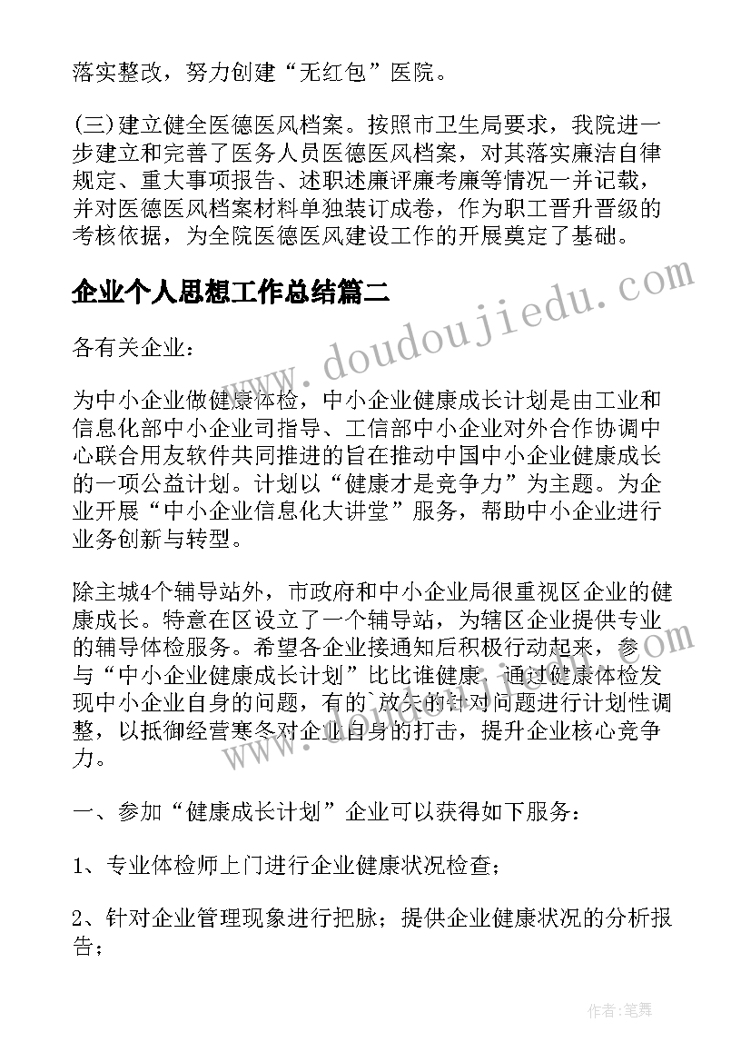 幼儿园社会领域活动流程表 幼儿园社会领域活动方案(优秀5篇)