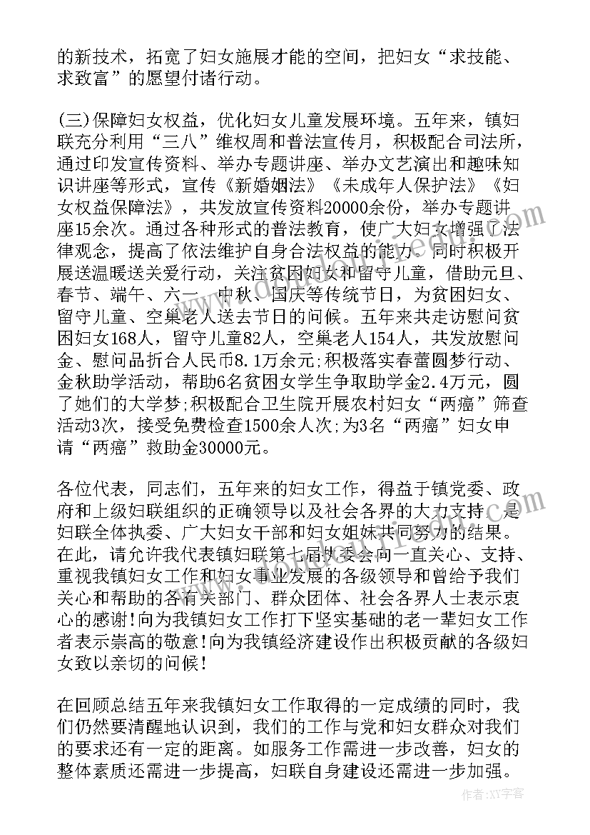 机关妇联工作总结 社区妇联个人工作总结(大全7篇)