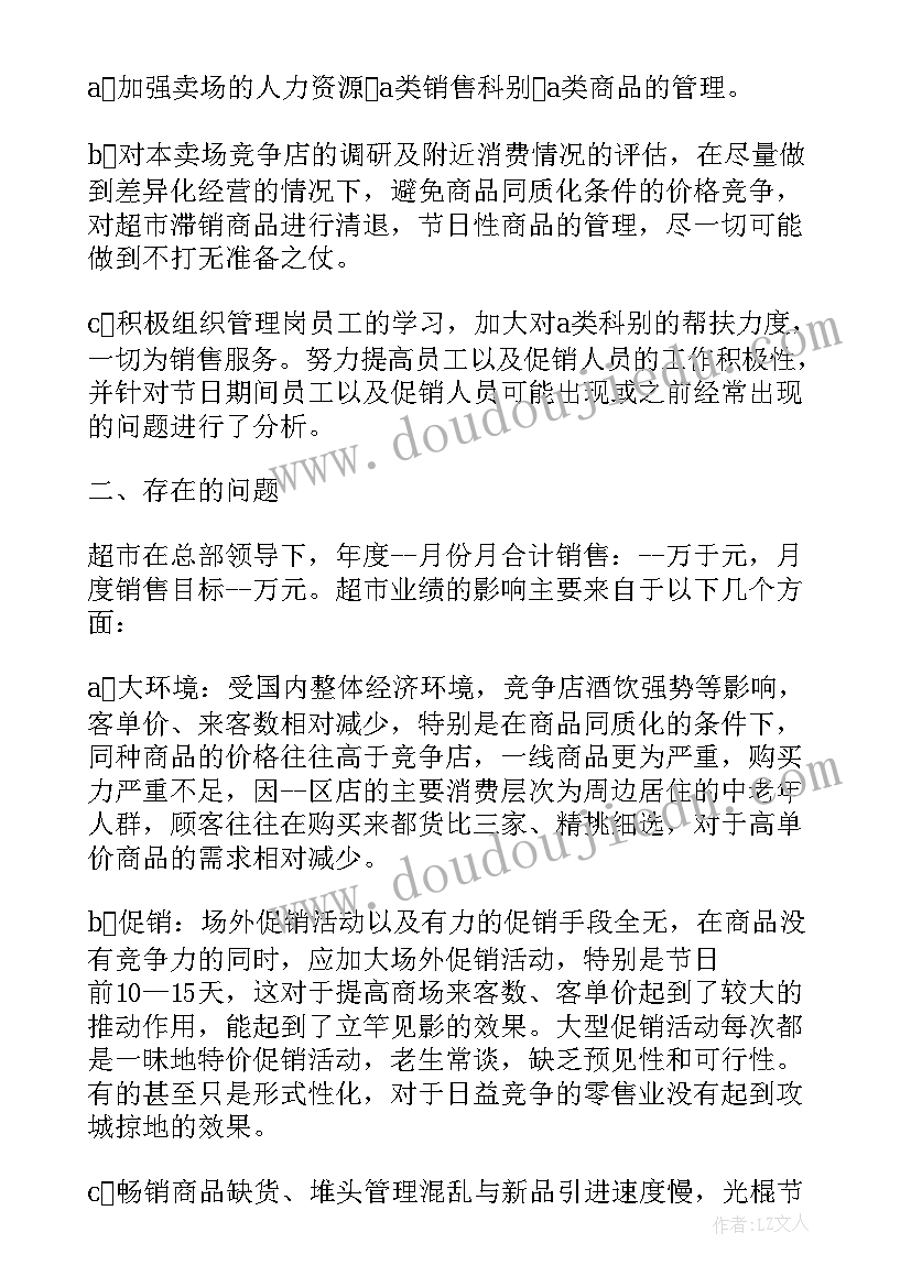 最新双十一采购总结(汇总7篇)