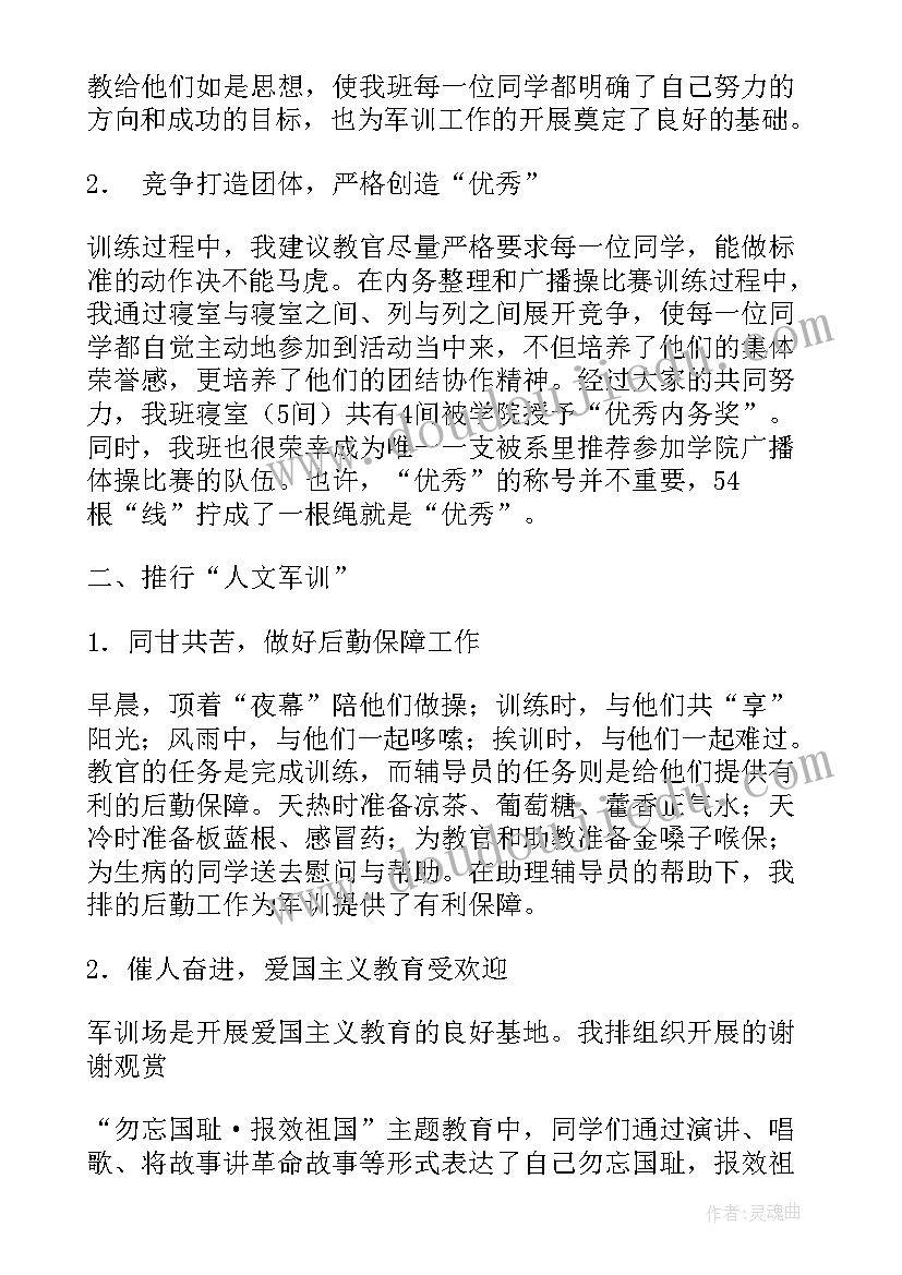 最新免费工作总结(优质6篇)