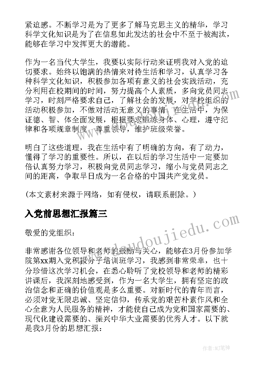 无伴奏合唱牧歌教学反思 牧歌教学反思(优秀5篇)