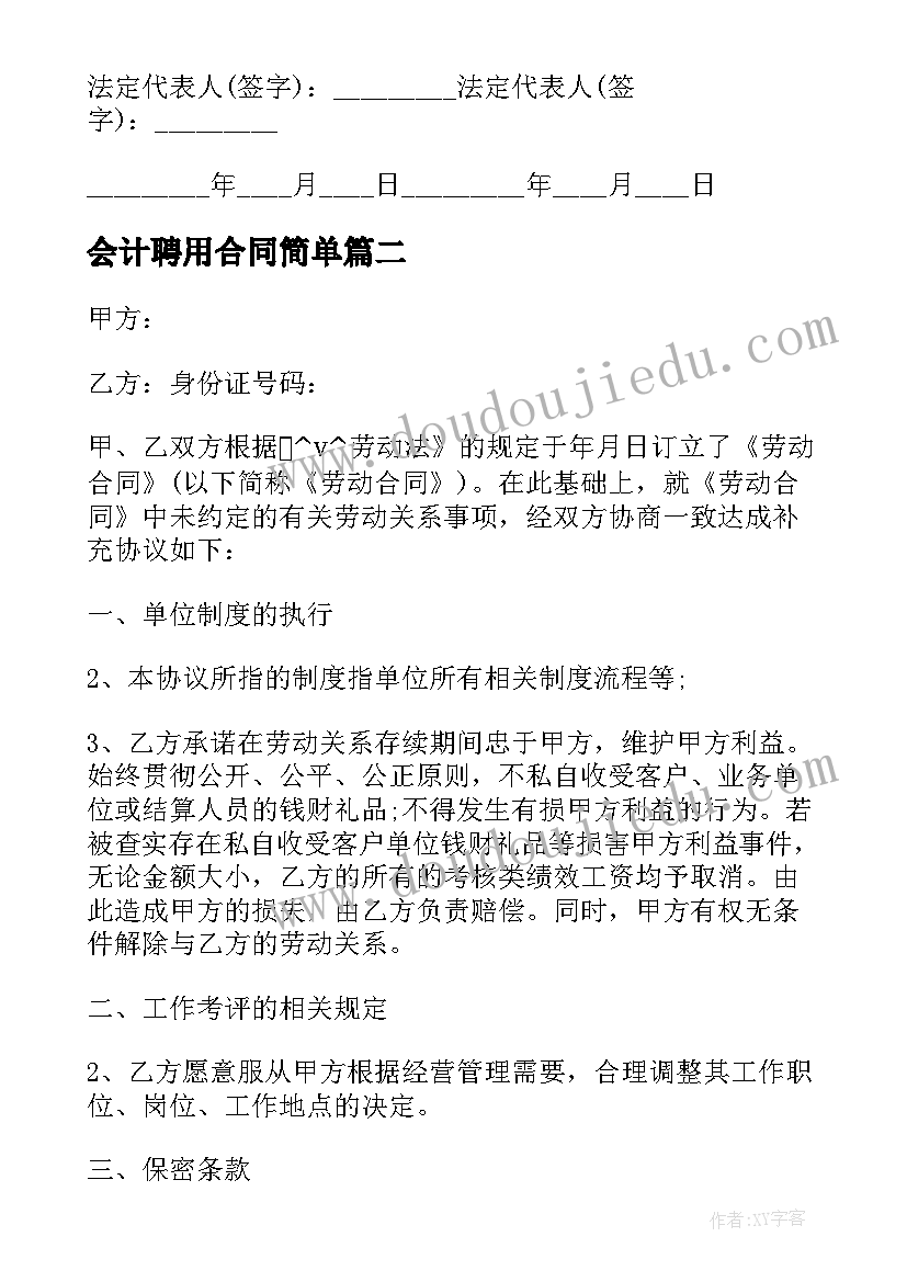 中学纪检委员的职责 初中学生会工作总结报告(大全5篇)