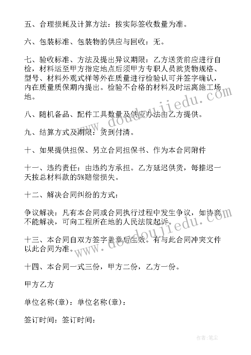 最新幼儿园有趣的音乐活动 幼儿园音乐活动教案(优秀6篇)