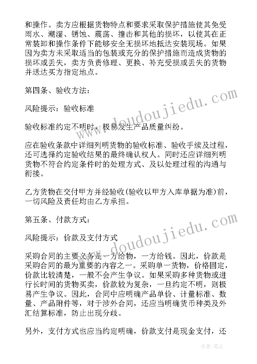 最新幼儿园有趣的音乐活动 幼儿园音乐活动教案(优秀6篇)