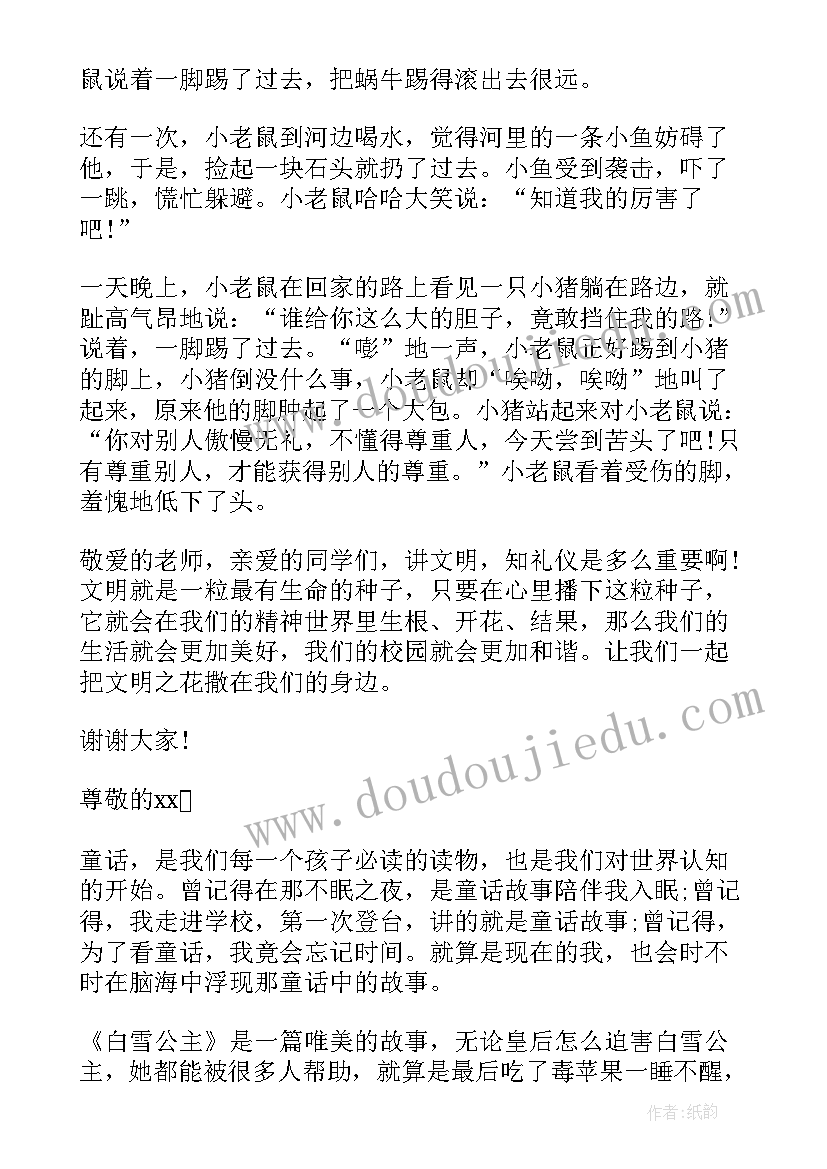 生活与社会演讲稿三分钟(模板5篇)