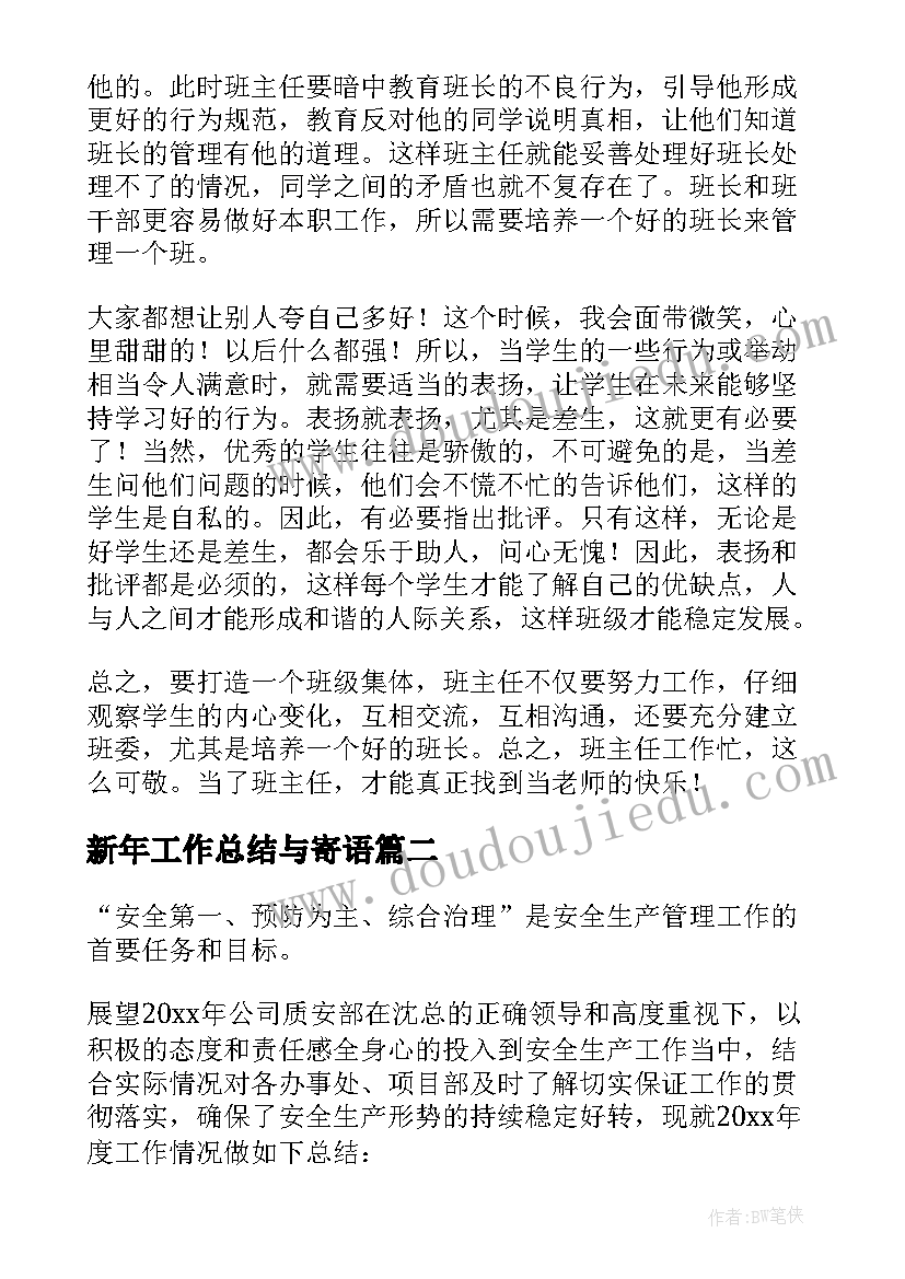 最新生日蛋糕教案反思(优秀7篇)