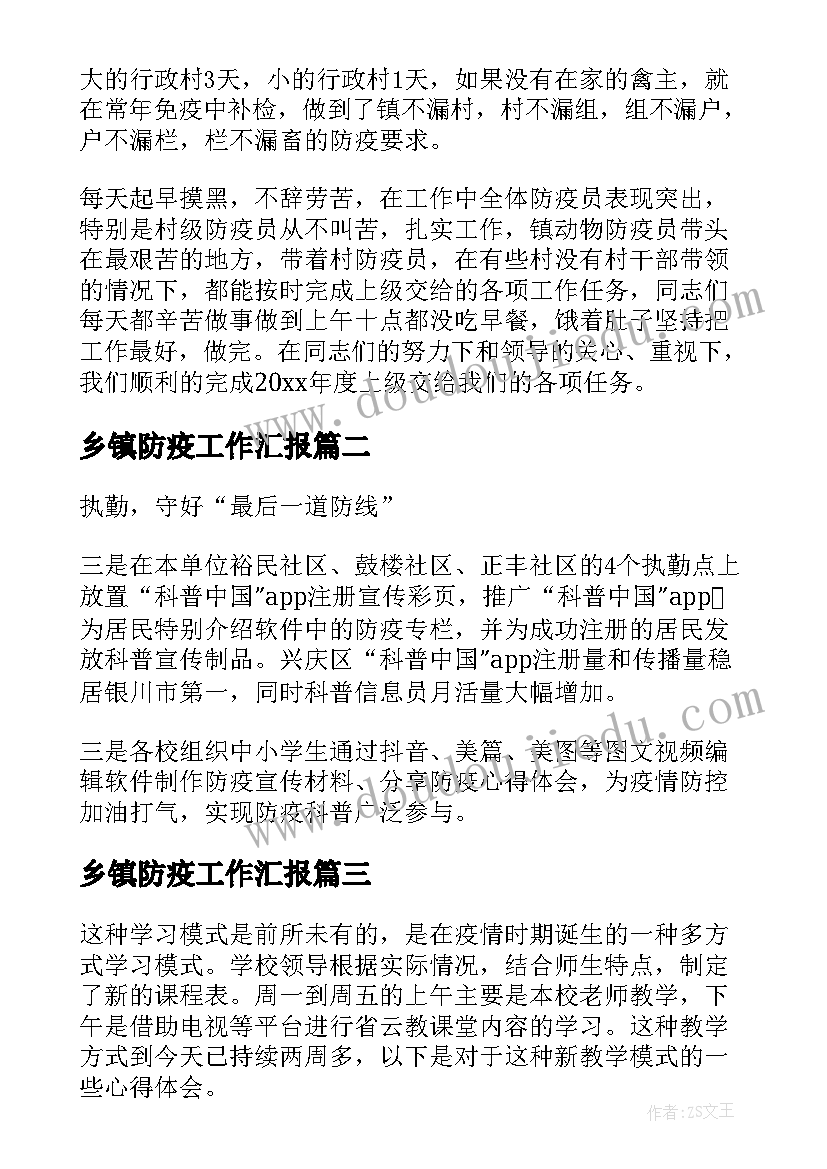 幼儿园大带小游戏教案 幼儿园小班体育活动方案(精选9篇)