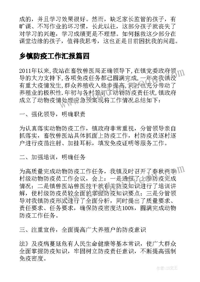 幼儿园大带小游戏教案 幼儿园小班体育活动方案(精选9篇)