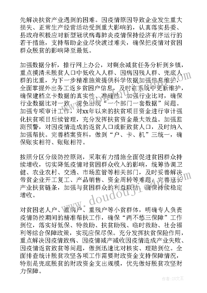 幼儿园大带小游戏教案 幼儿园小班体育活动方案(精选9篇)