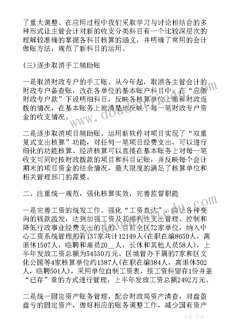 2023年吹画游戏教学反思与评价(汇总8篇)