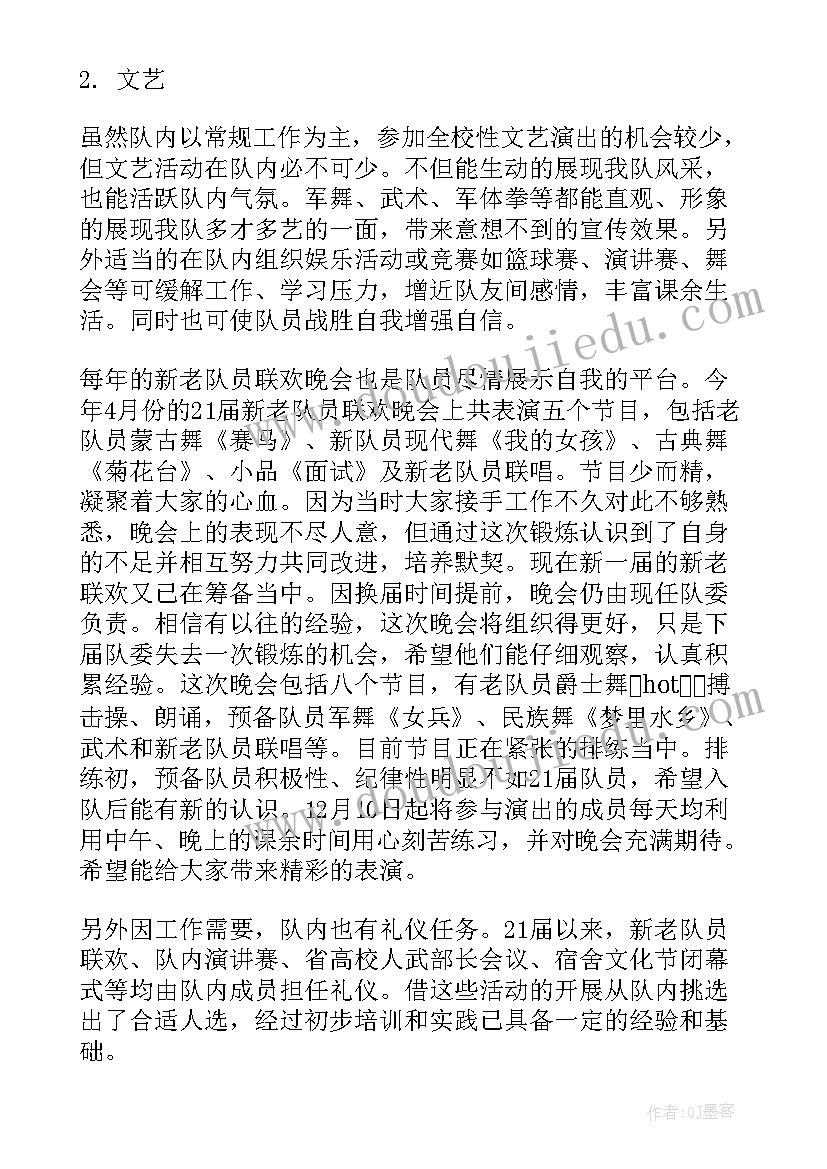 最新学生服务社区总结(模板10篇)