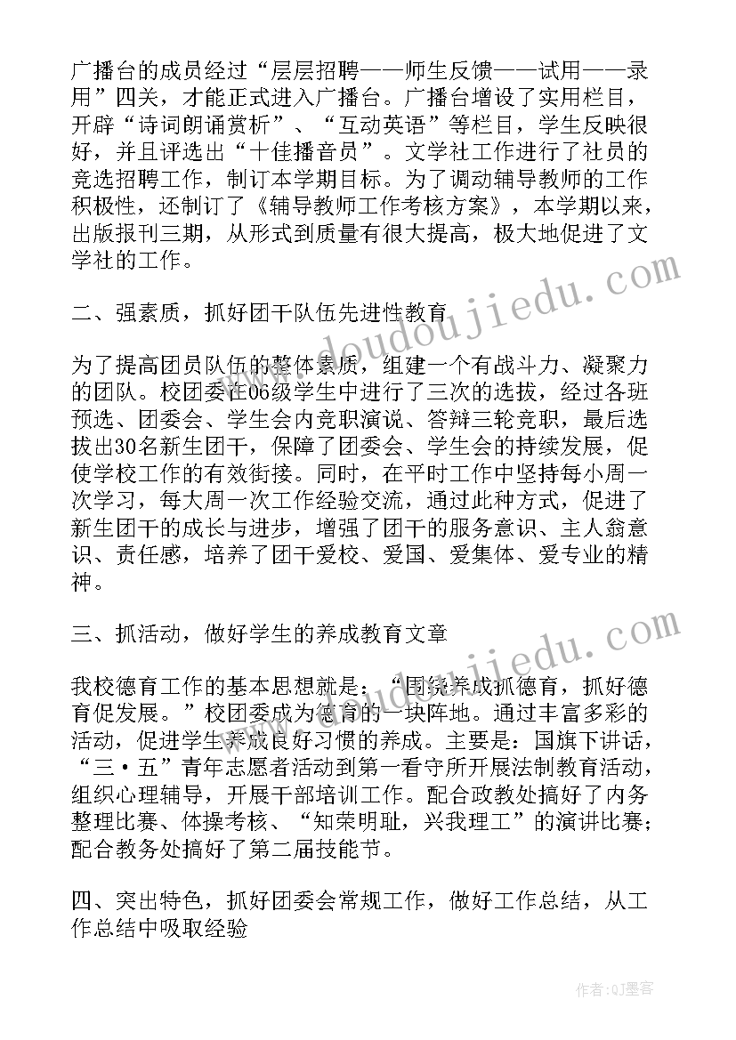 最新学生服务社区总结(模板10篇)