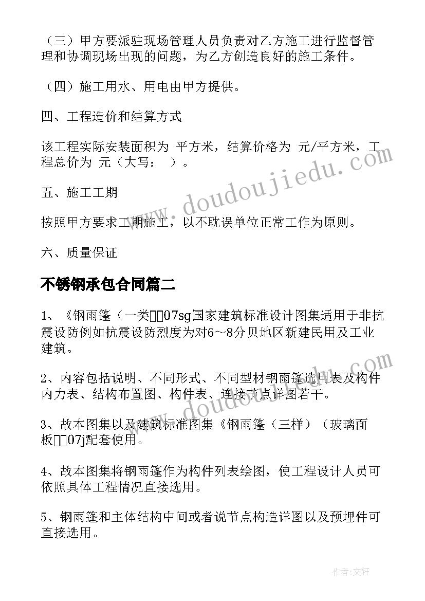 2023年开展对领导的批评与互相评 开展批评与自我批评发言稿(通用6篇)