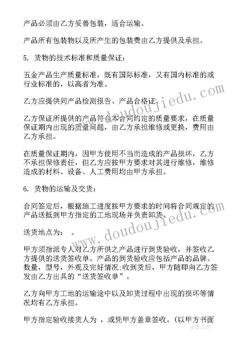 2023年开展对领导的批评与互相评 开展批评与自我批评发言稿(通用6篇)