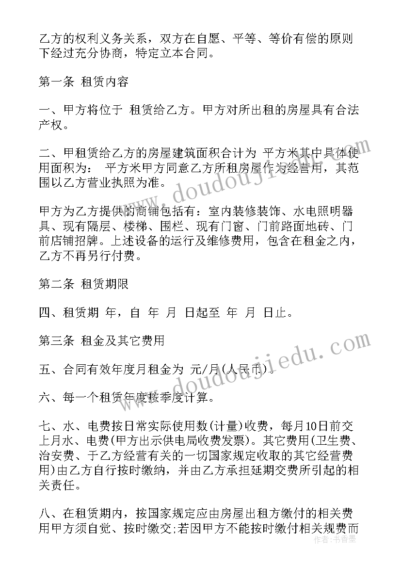 最新线上签约租赁合同(汇总5篇)