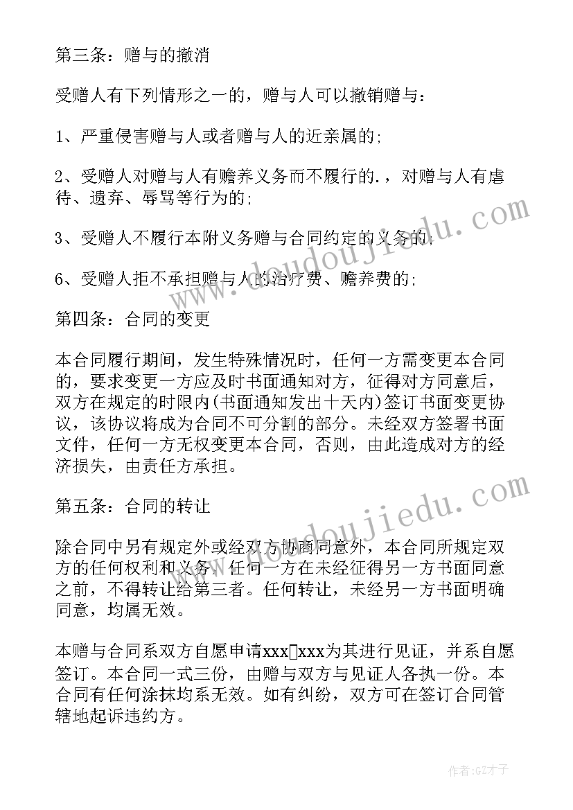 跆拳道搞活动方案 感恩活动方案(优秀10篇)