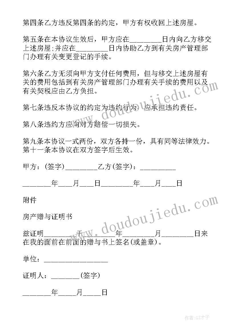 跆拳道搞活动方案 感恩活动方案(优秀10篇)