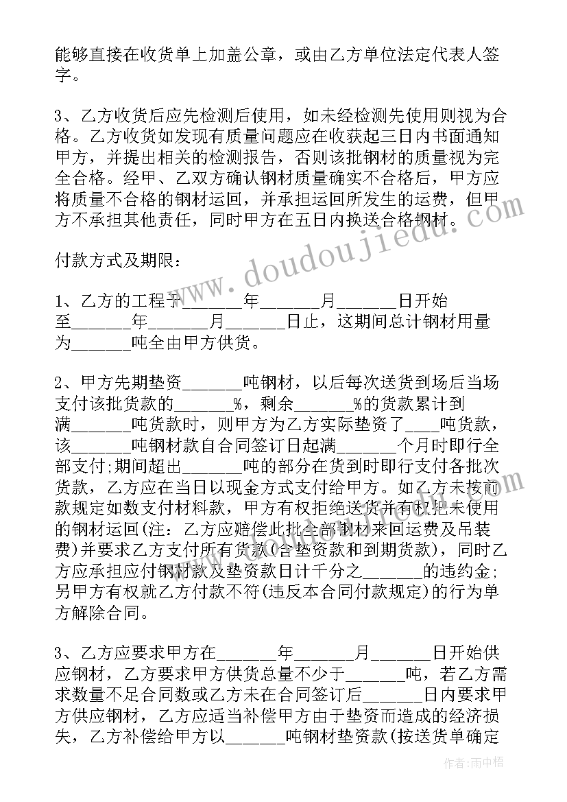 活鱼购销合同(实用10篇)