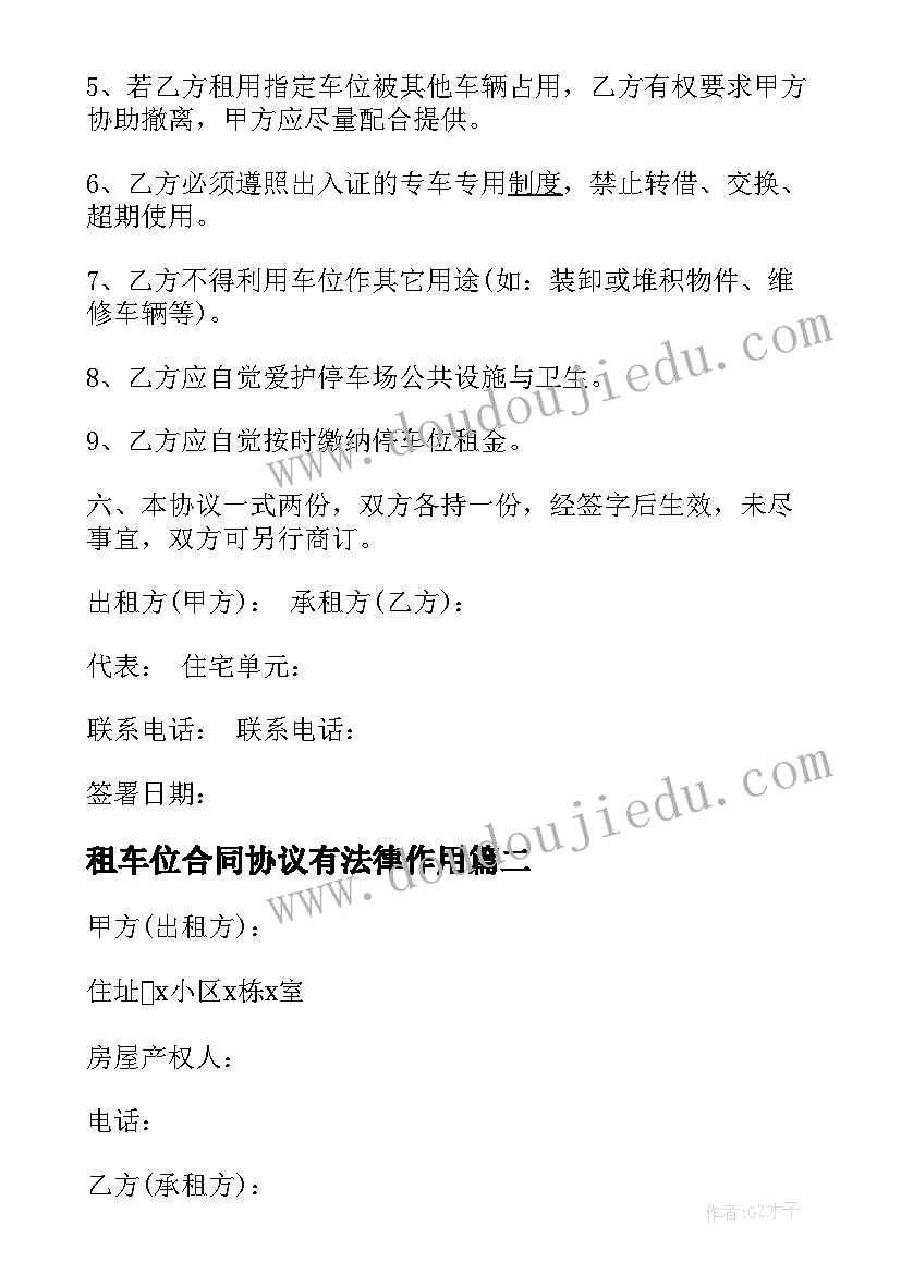 2023年小班数学找小猫教案(汇总9篇)