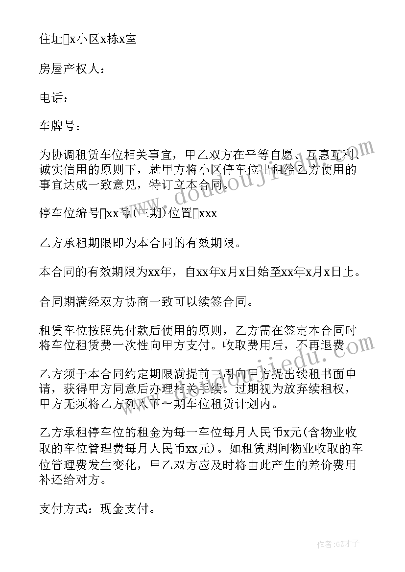 2023年小班数学找小猫教案(汇总9篇)