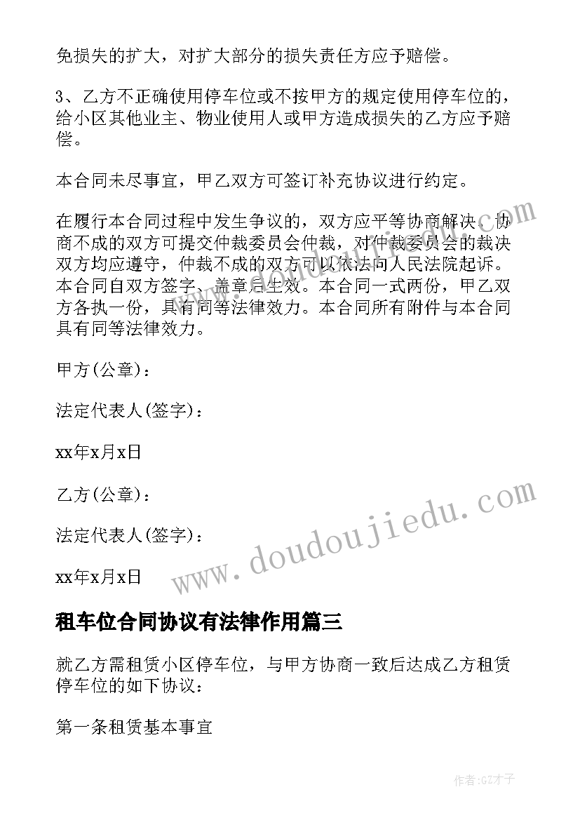 2023年小班数学找小猫教案(汇总9篇)